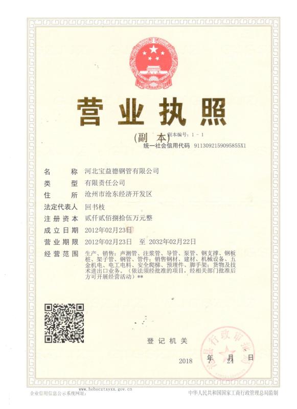 六安营业执照